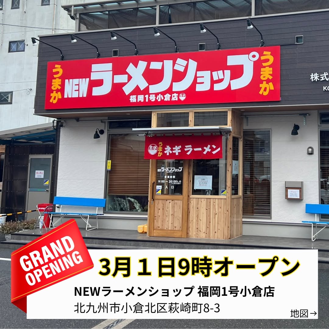 福岡県北九州市【ラーメン店】排煙ダクト工事