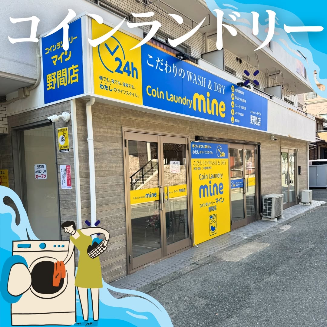  福岡県北九州市【コインランドリー】排煙ダクト工事