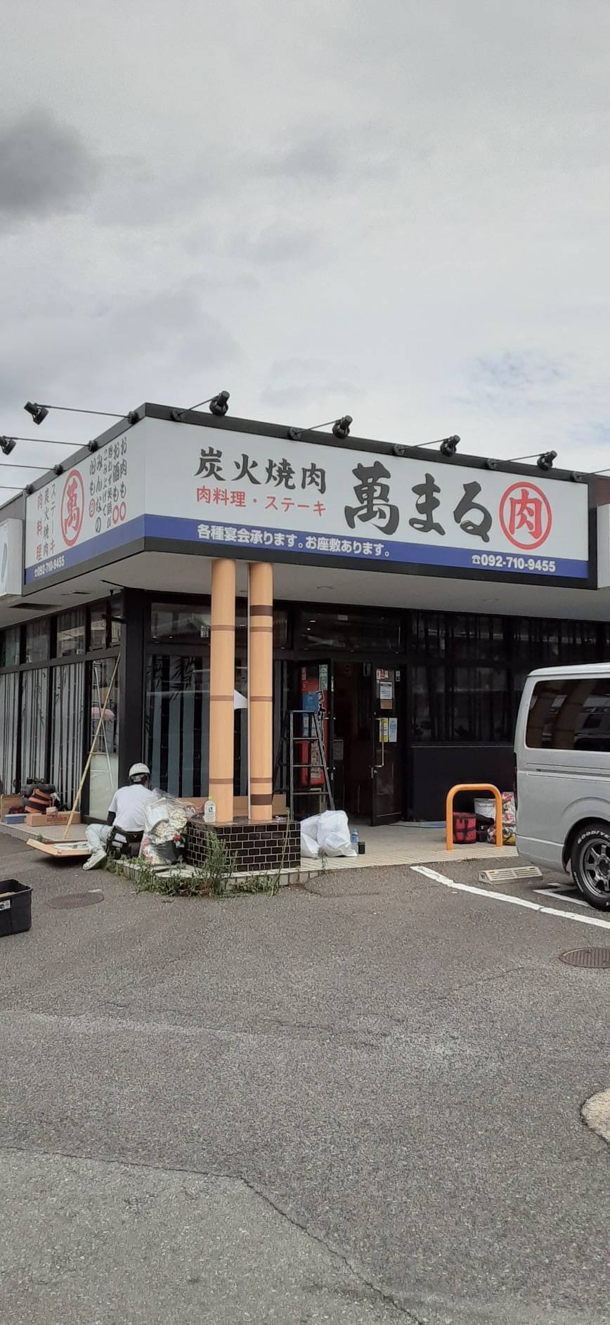 福岡市東区　福工大駅前　上引きフード　設計施工　【萬まる　福工大駅前店様】