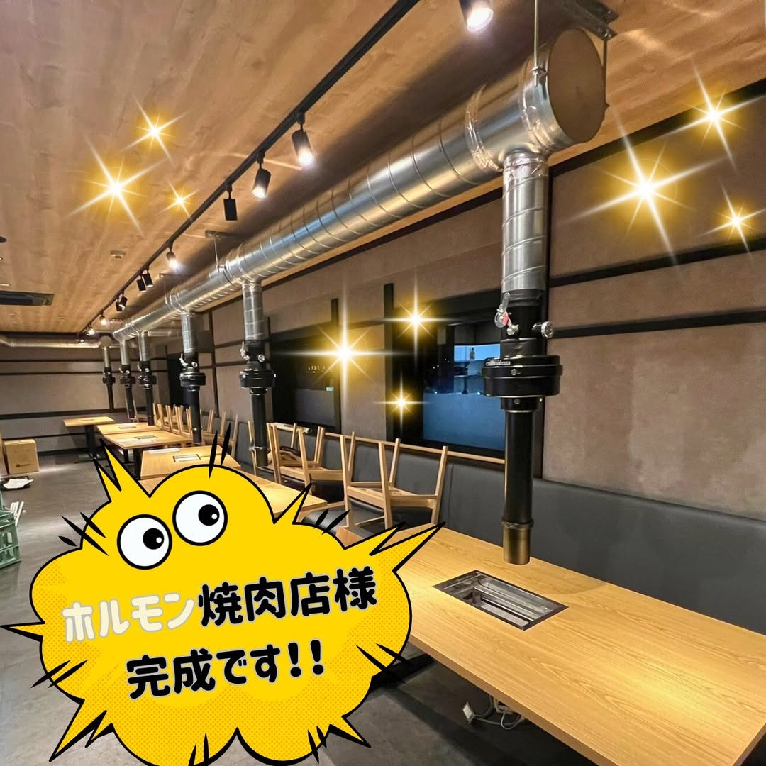 福岡県宗像市【ホルモン焼肉店舗】排煙ダクト工事
